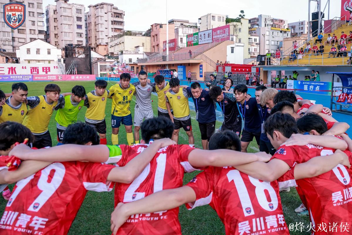 吴川青年队即将亮相首届省港杯超级邀请赛！