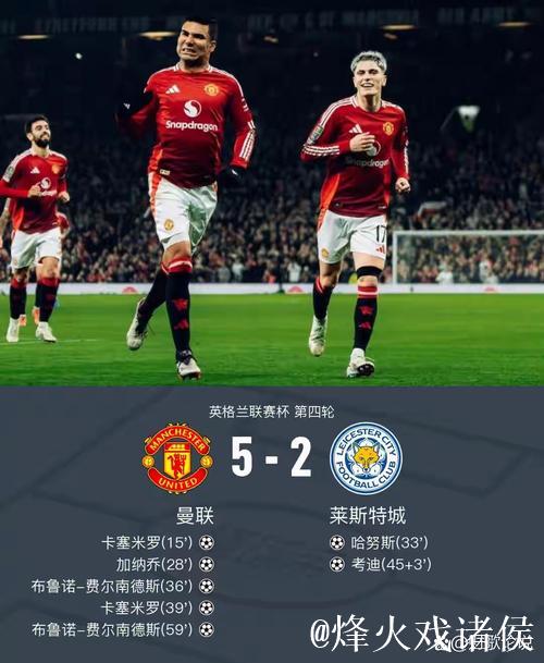 曼联主场再度失分：近7场仅获2胜，与切尔西差距缩至2分，争四形势扑朔迷离