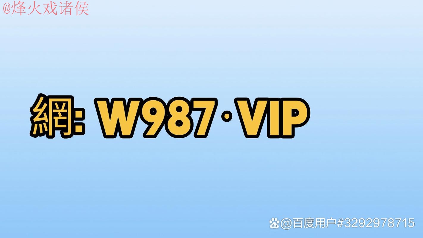 2026世界杯买球APP 2026世界杯买球APP