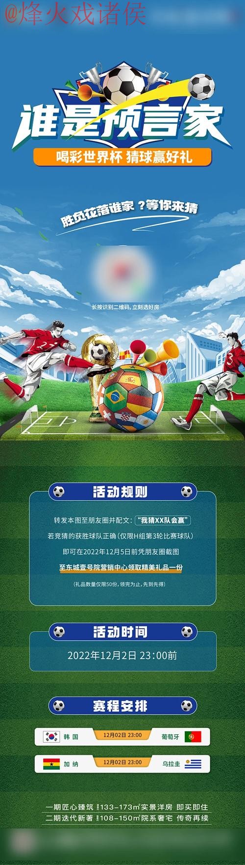 世界杯竞猜高清最佳