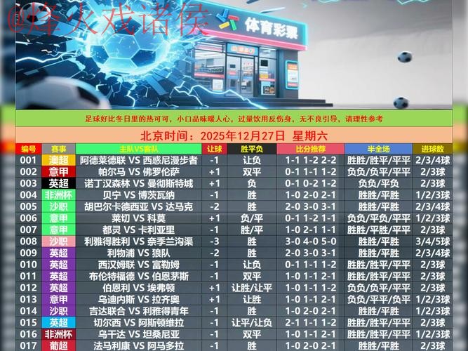 世界杯滚球软件入口地址