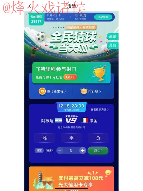 世界杯竞猜入口热门